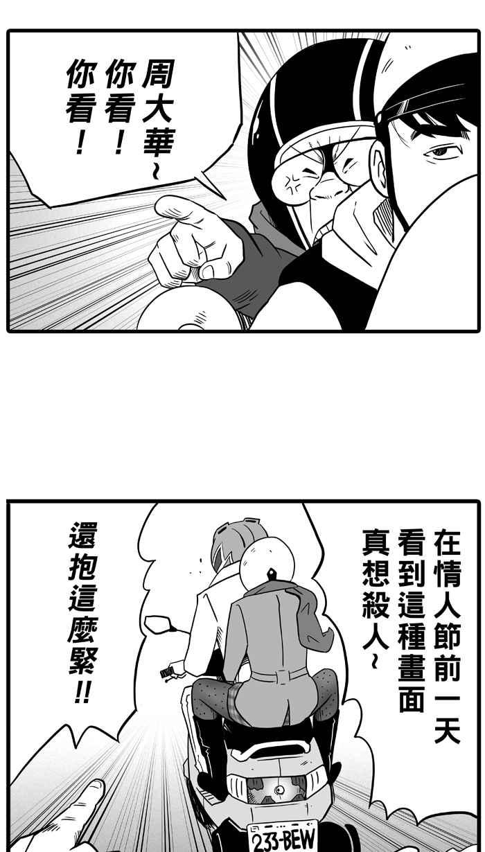 宅男打篮球第39话 肛温的心感谢有你 PART4