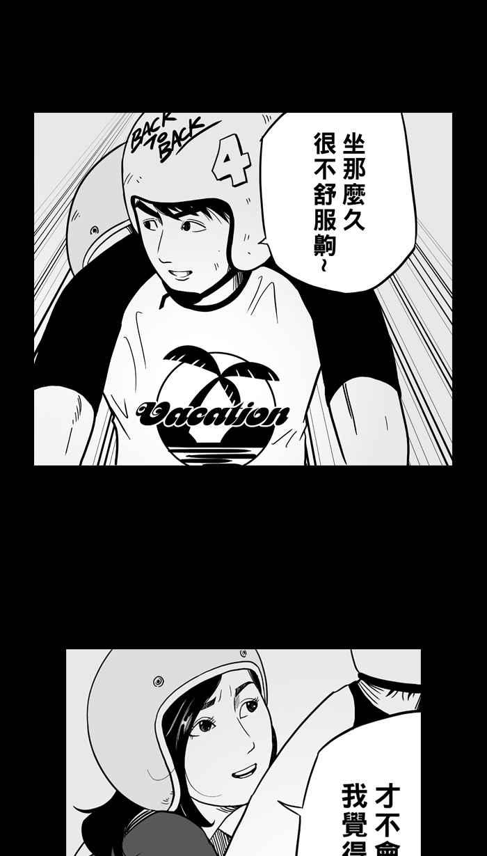 宅男打篮球第39话 肛温的心感谢有你 PART4