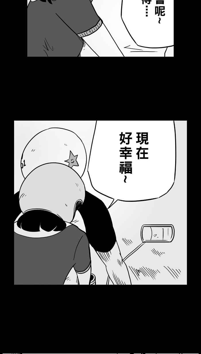 宅男打篮球第39话 肛温的心感谢有你 PART4