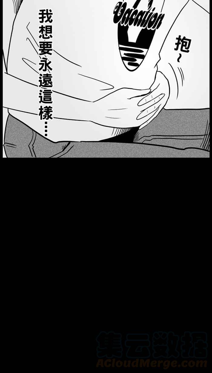 宅男打篮球第39话 肛温的心感谢有你 PART4