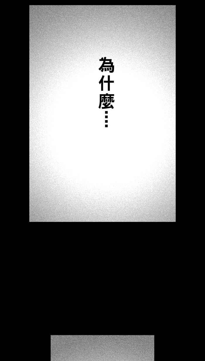 宅男打篮球第39话 肛温的心感谢有你 PART4