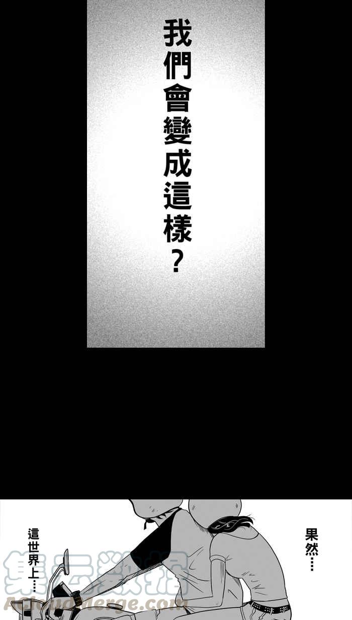 宅男打篮球第39话 肛温的心感谢有你 PART4