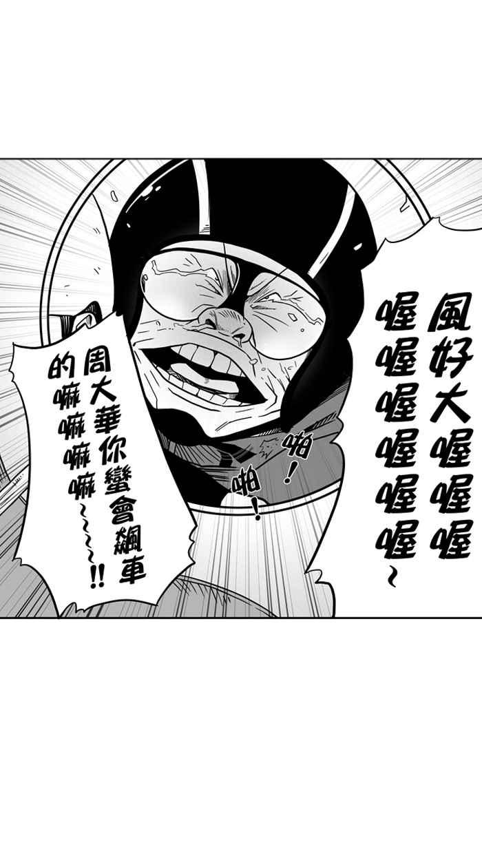 宅男打篮球第39话 肛温的心感谢有你 PART4