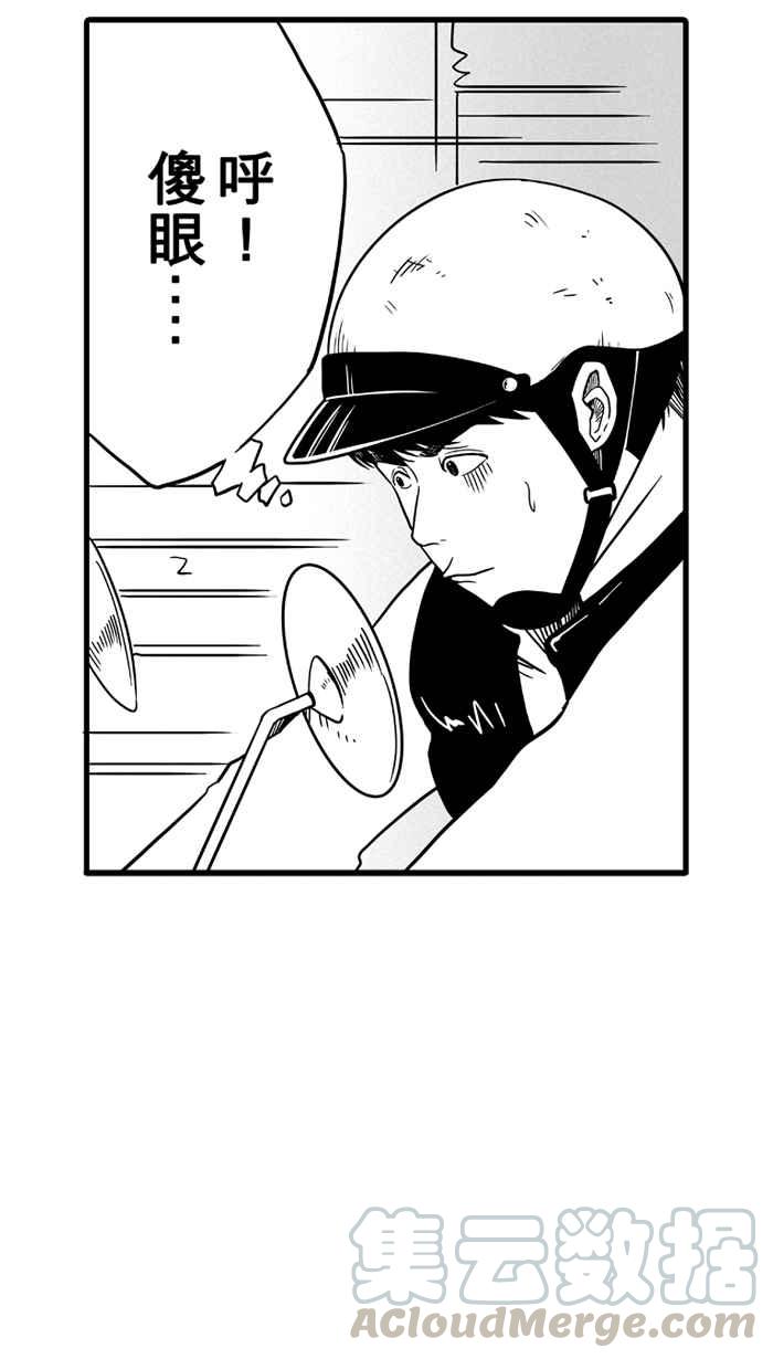 宅男打篮球第39话 肛温的心感谢有你 PART4