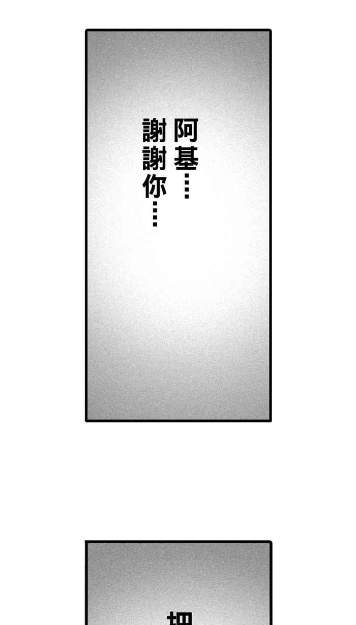 宅男打篮球第39话 肛温的心感谢有你 PART4