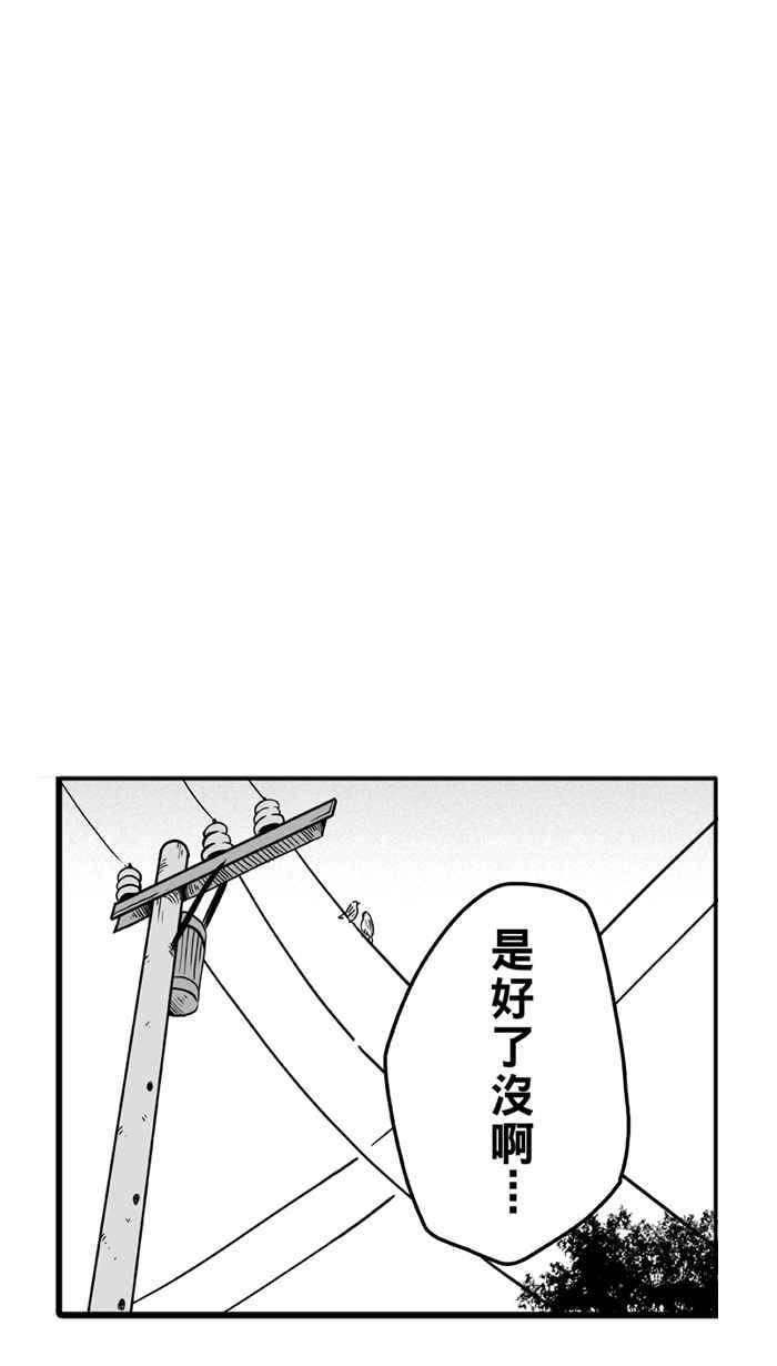 宅男打篮球第39话 肛温的心感谢有你 PART4