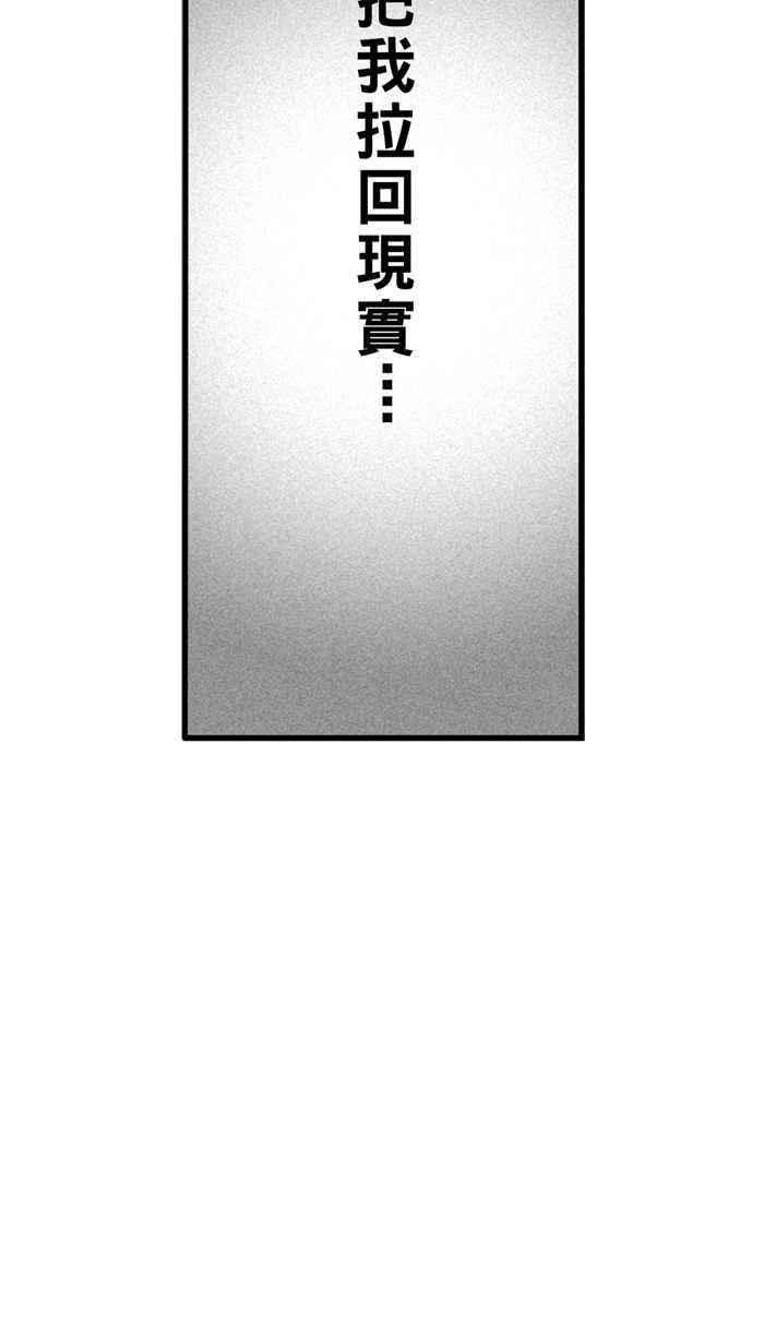 宅男打篮球第39话 肛温的心感谢有你 PART4