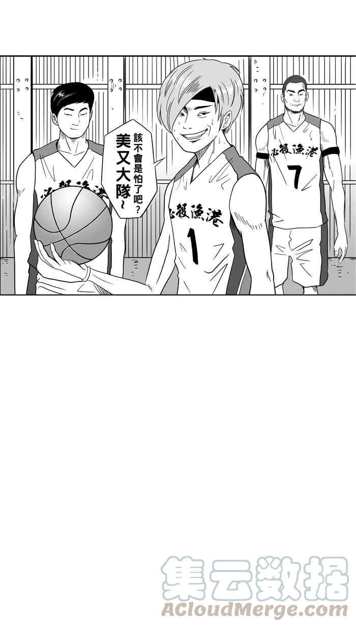 宅男打篮球第39话 肛温的心感谢有你 PART4