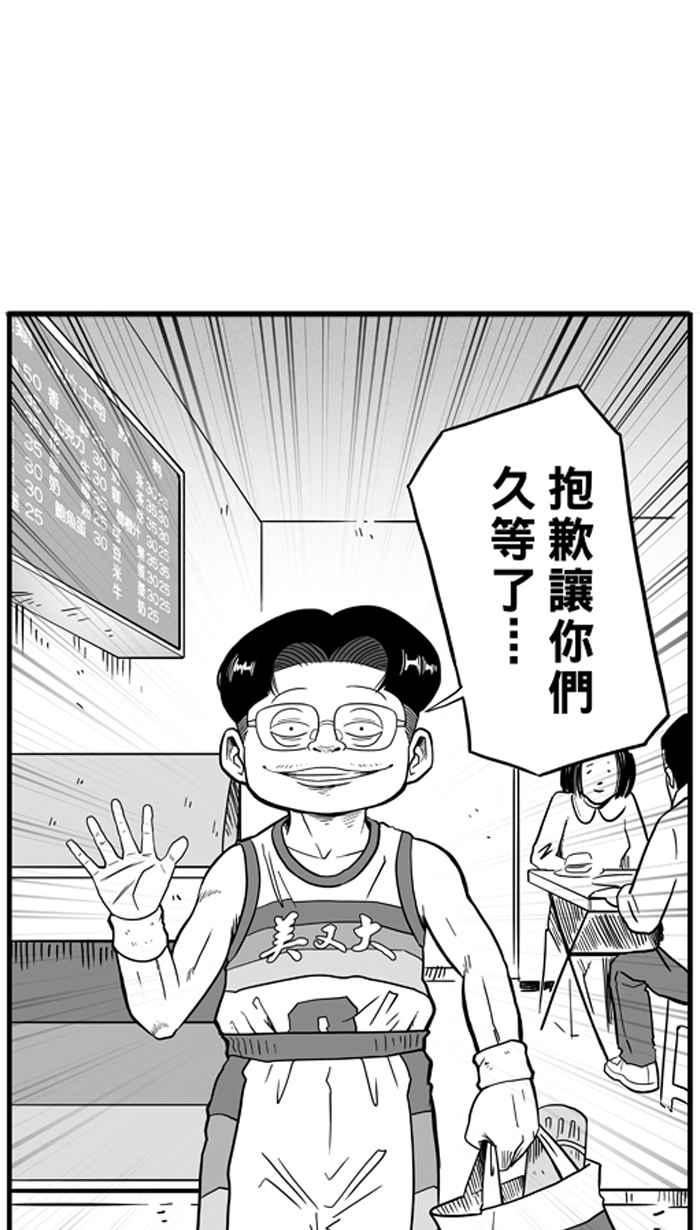 宅男打篮球第39话 肛温的心感谢有你 PART4