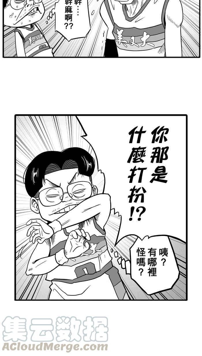 宅男打篮球第39话 肛温的心感谢有你 PART4