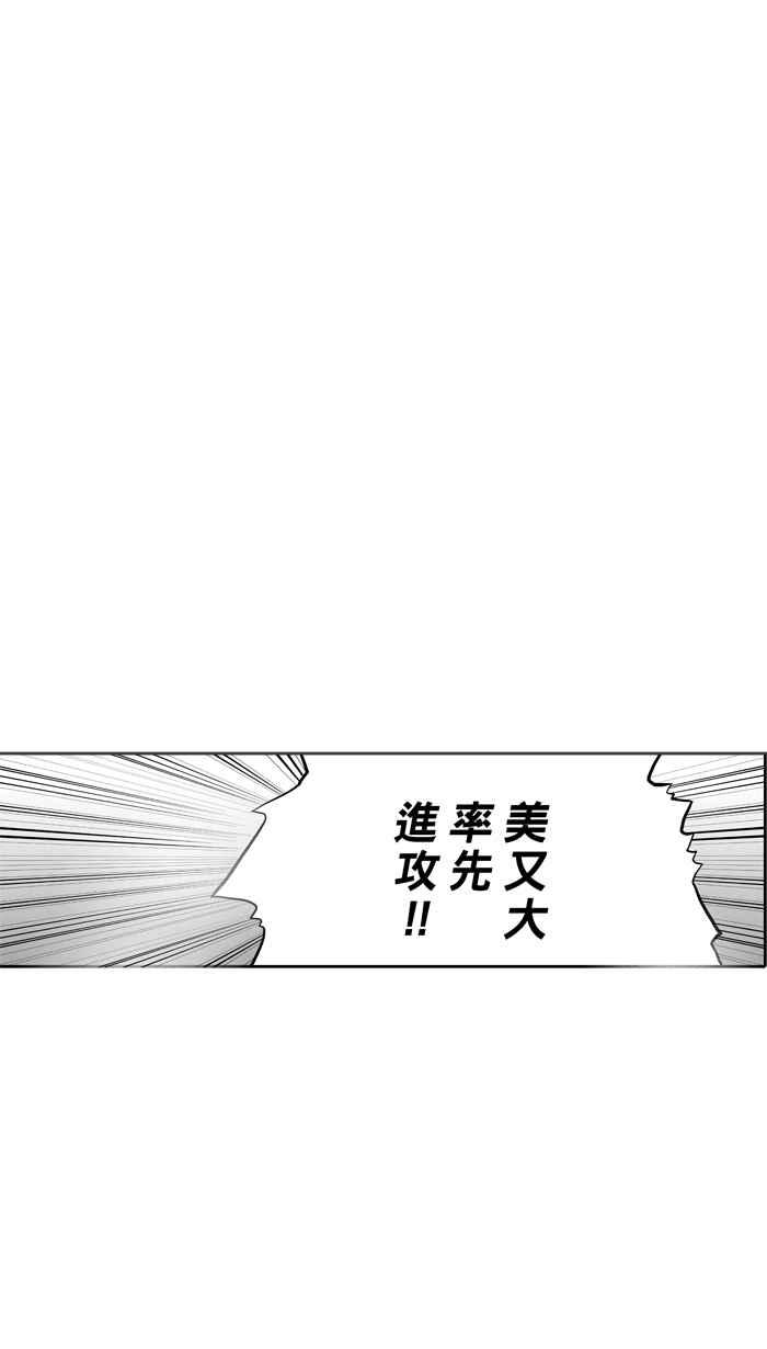 宅男打篮球第40话 必杀渔港队 PART1