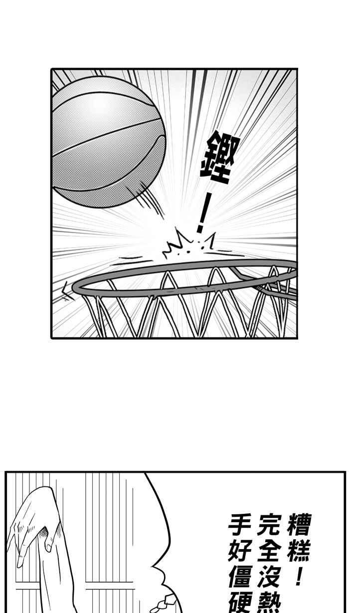 宅男打篮球第40话 必杀渔港队 PART1