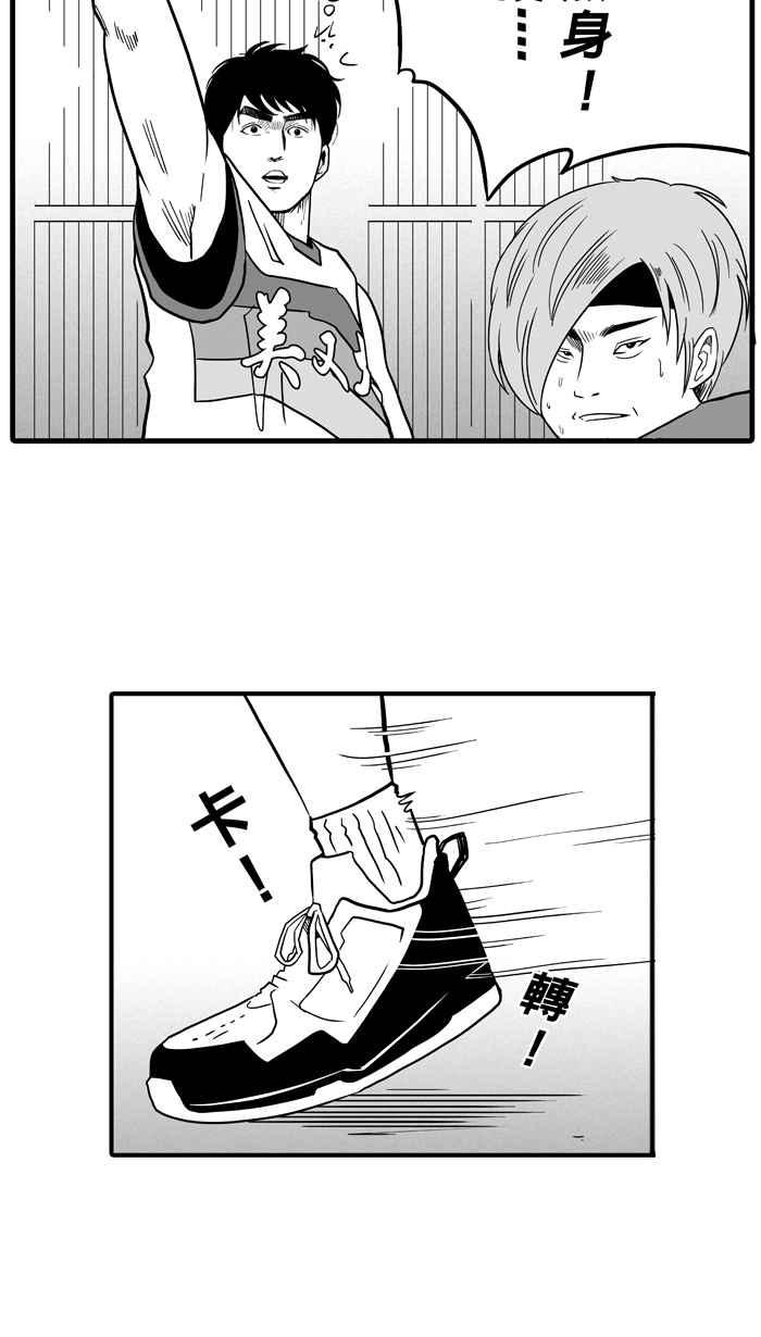 宅男打篮球第40话 必杀渔港队 PART1