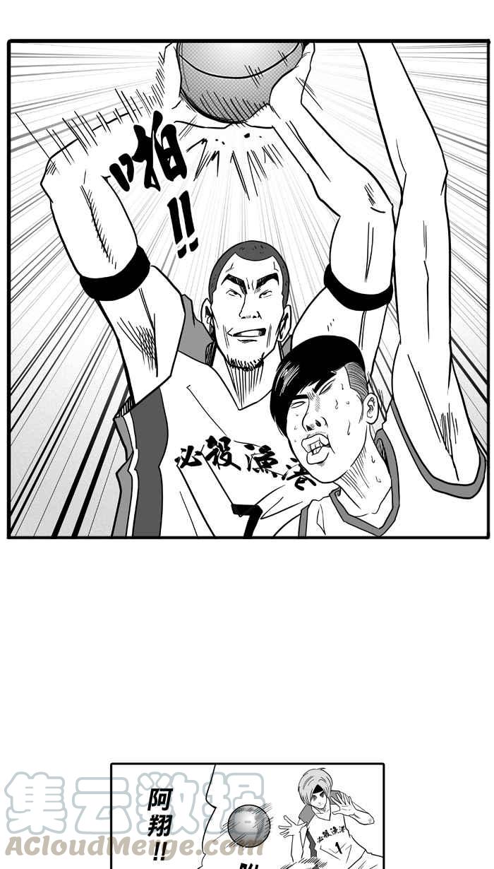 宅男打篮球第40话 必杀渔港队 PART1