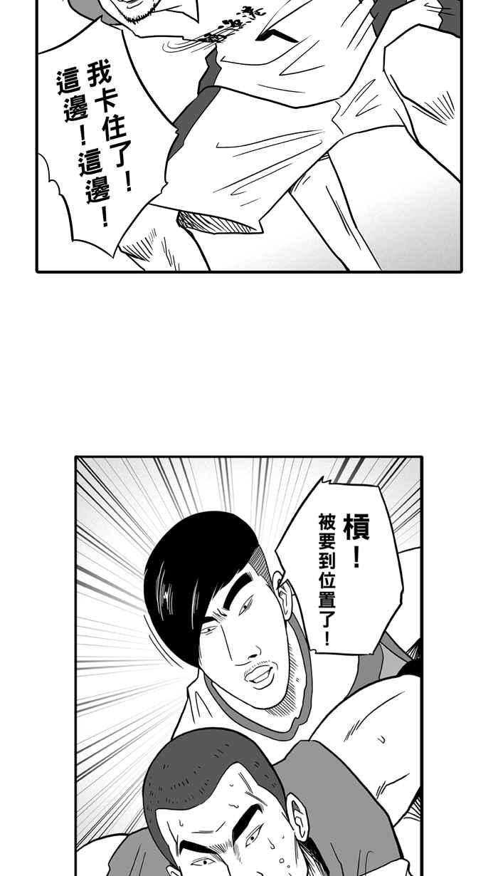 宅男打篮球第40话 必杀渔港队 PART1