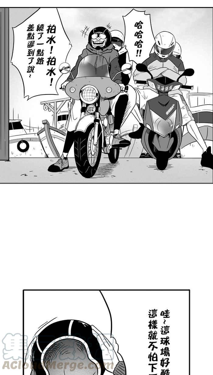 宅男打篮球第40话 必杀渔港队 PART1