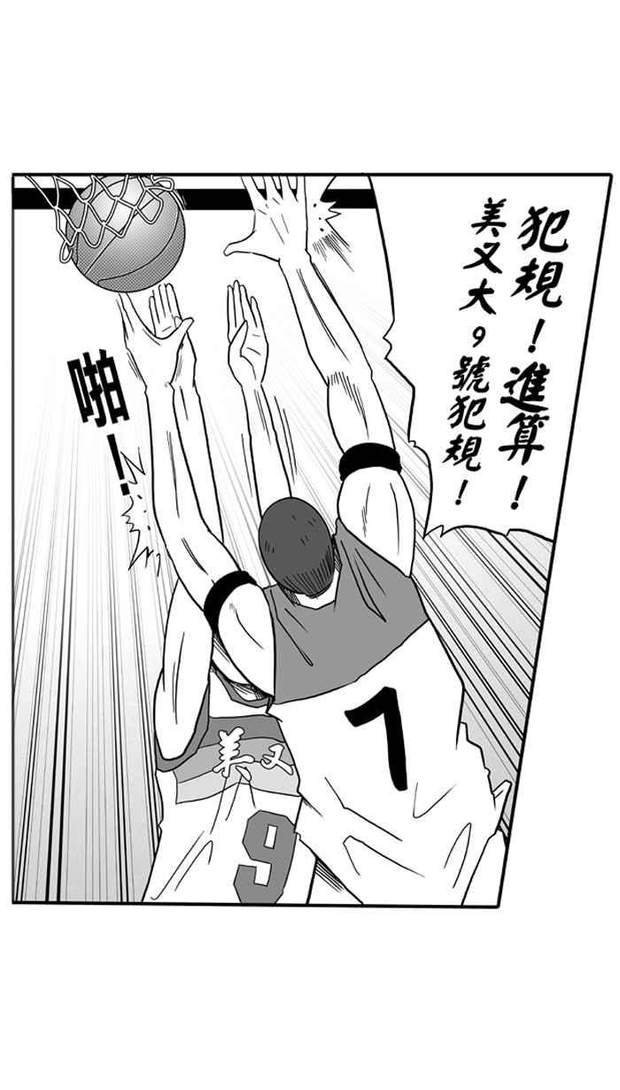 宅男打篮球第40话 必杀渔港队 PART1