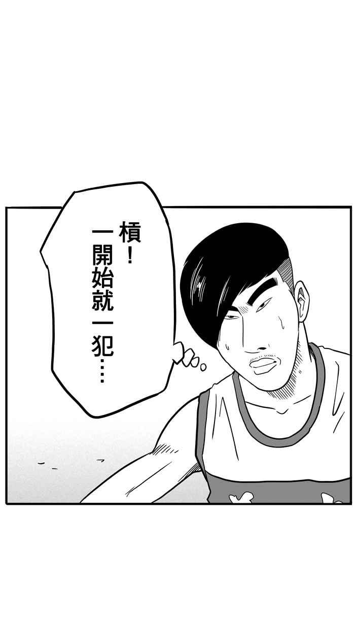 宅男打篮球第40话 必杀渔港队 PART1