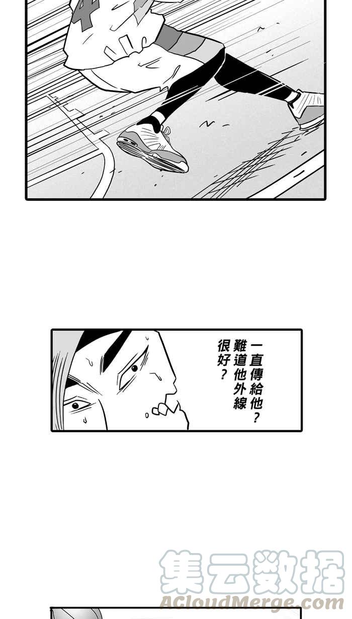 宅男打篮球第40话 必杀渔港队 PART1