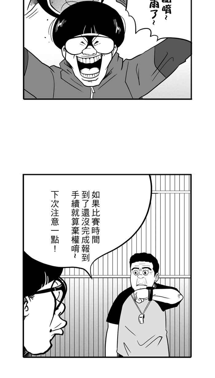 宅男打篮球第40话 必杀渔港队 PART1