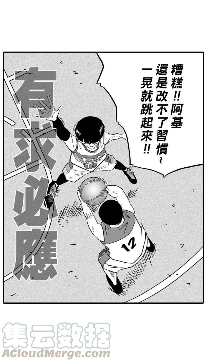 宅男打篮球第40话 必杀渔港队 PART1