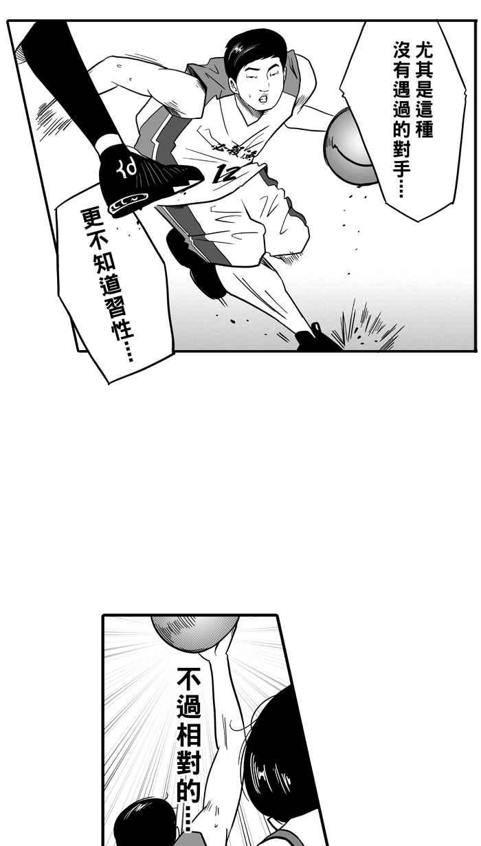 宅男打篮球第40话 必杀渔港队 PART1