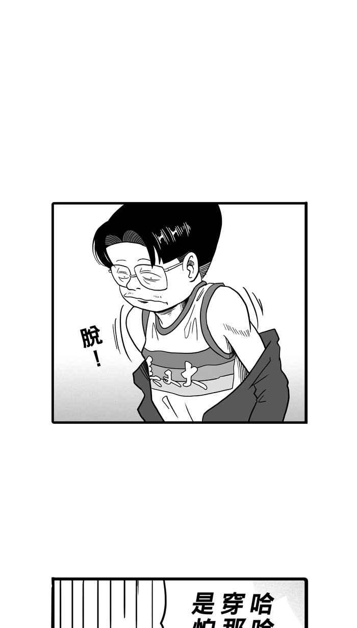 宅男打篮球第40话 必杀渔港队 PART1