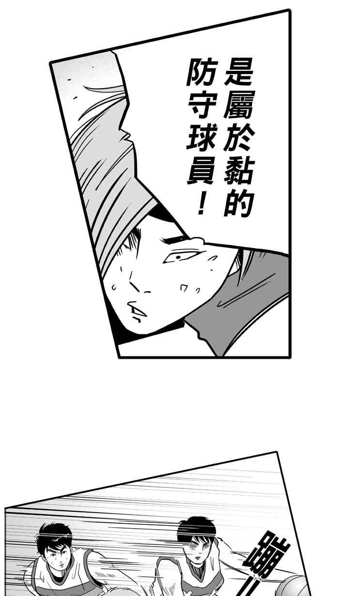 宅男打篮球第40话 必杀渔港队 PART1