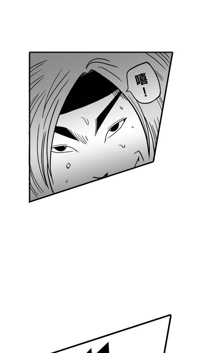 宅男打篮球第40话 必杀渔港队 PART1