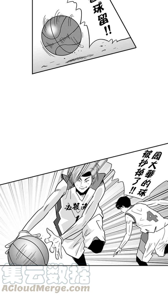 宅男打篮球第40话 必杀渔港队 PART1