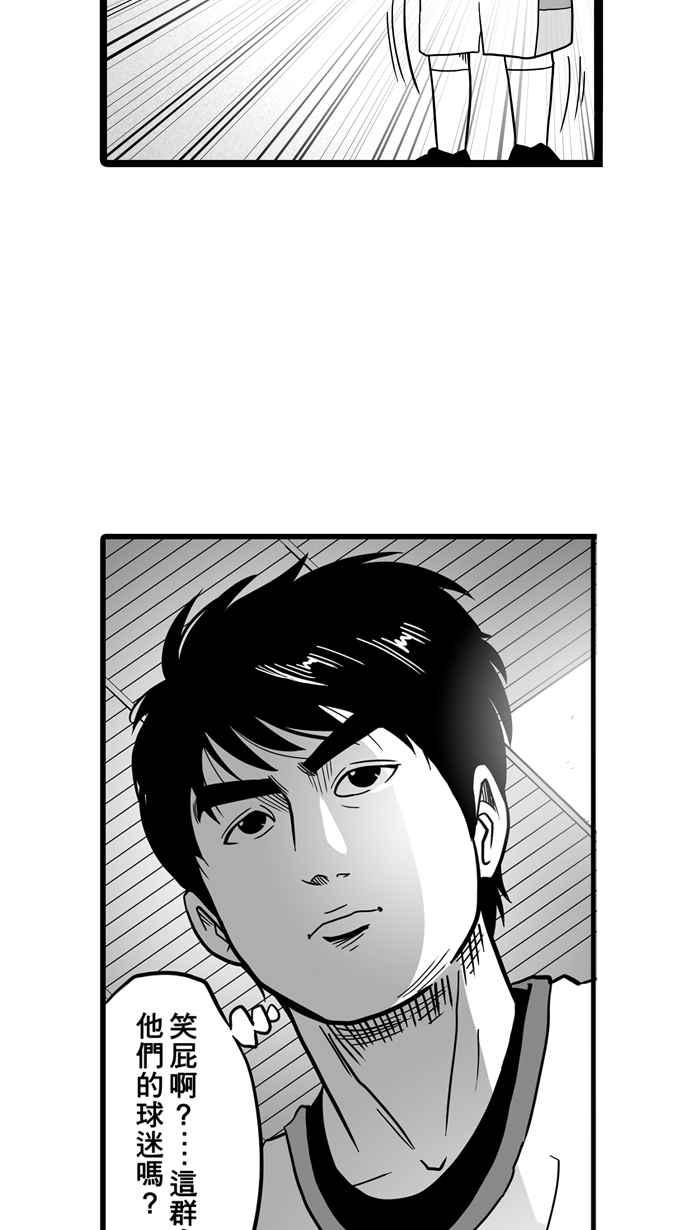 宅男打篮球第40话 必杀渔港队 PART1