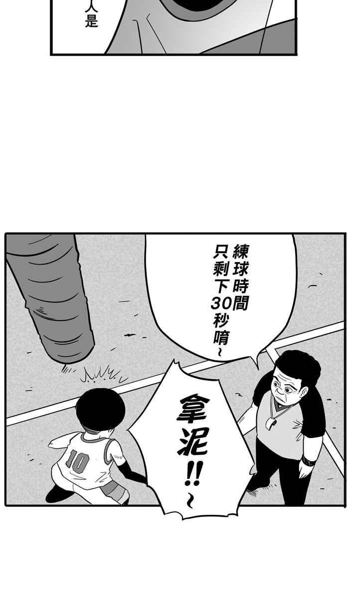 宅男打篮球第40话 必杀渔港队 PART1