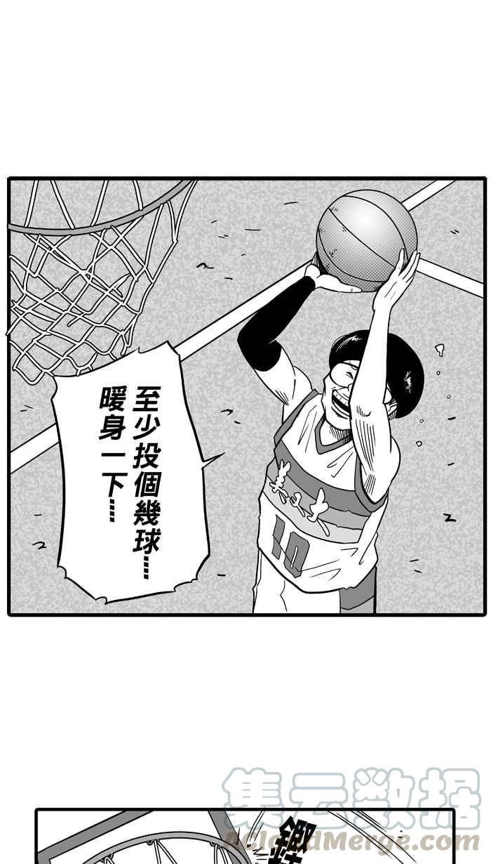 宅男打篮球第40话 必杀渔港队 PART1