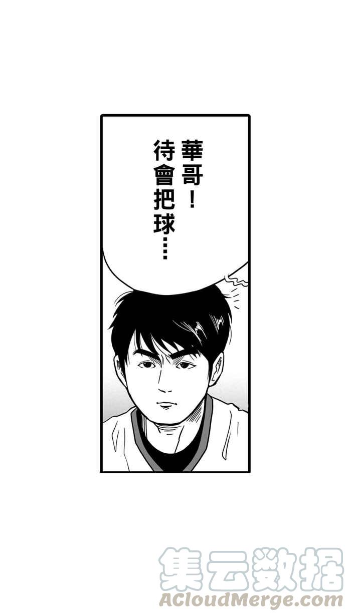 宅男打篮球第41话 必杀渔港队 PART2