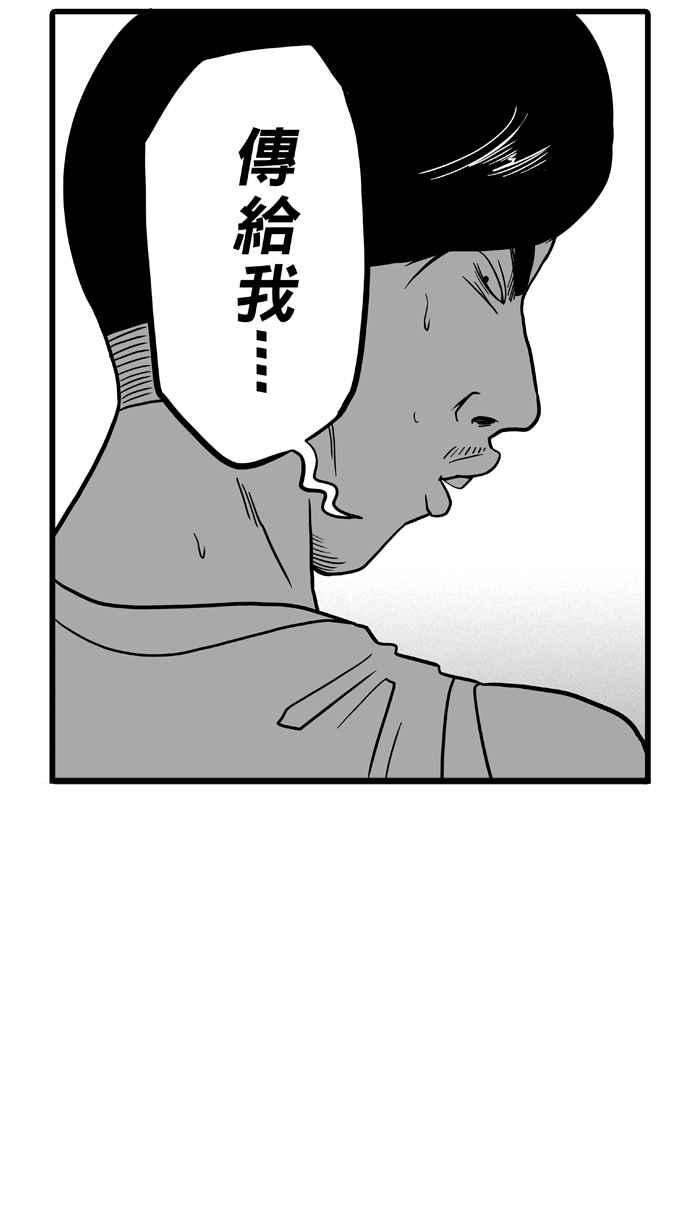 宅男打篮球第41话 必杀渔港队 PART2
