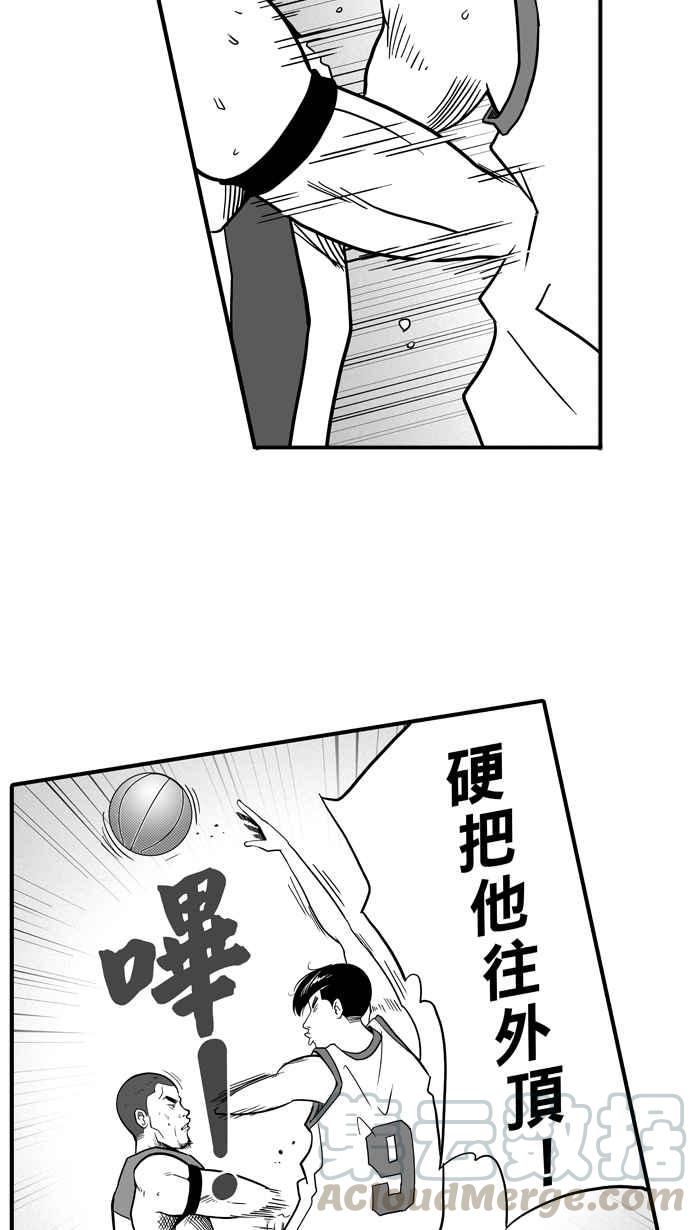 宅男打篮球第41话 必杀渔港队 PART2