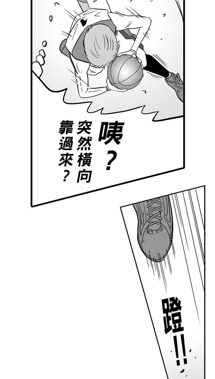 宅男打篮球第41话 必杀渔港队 PART2