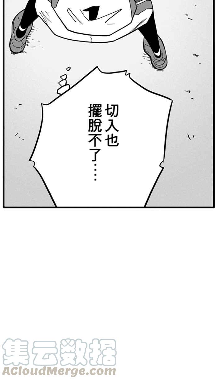 宅男打篮球第41话 必杀渔港队 PART2