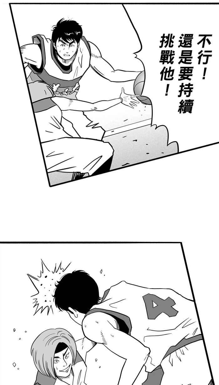 宅男打篮球第41话 必杀渔港队 PART2