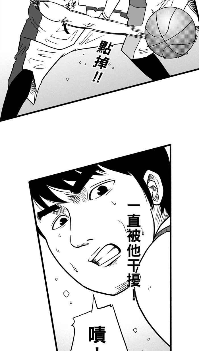宅男打篮球第41话 必杀渔港队 PART2