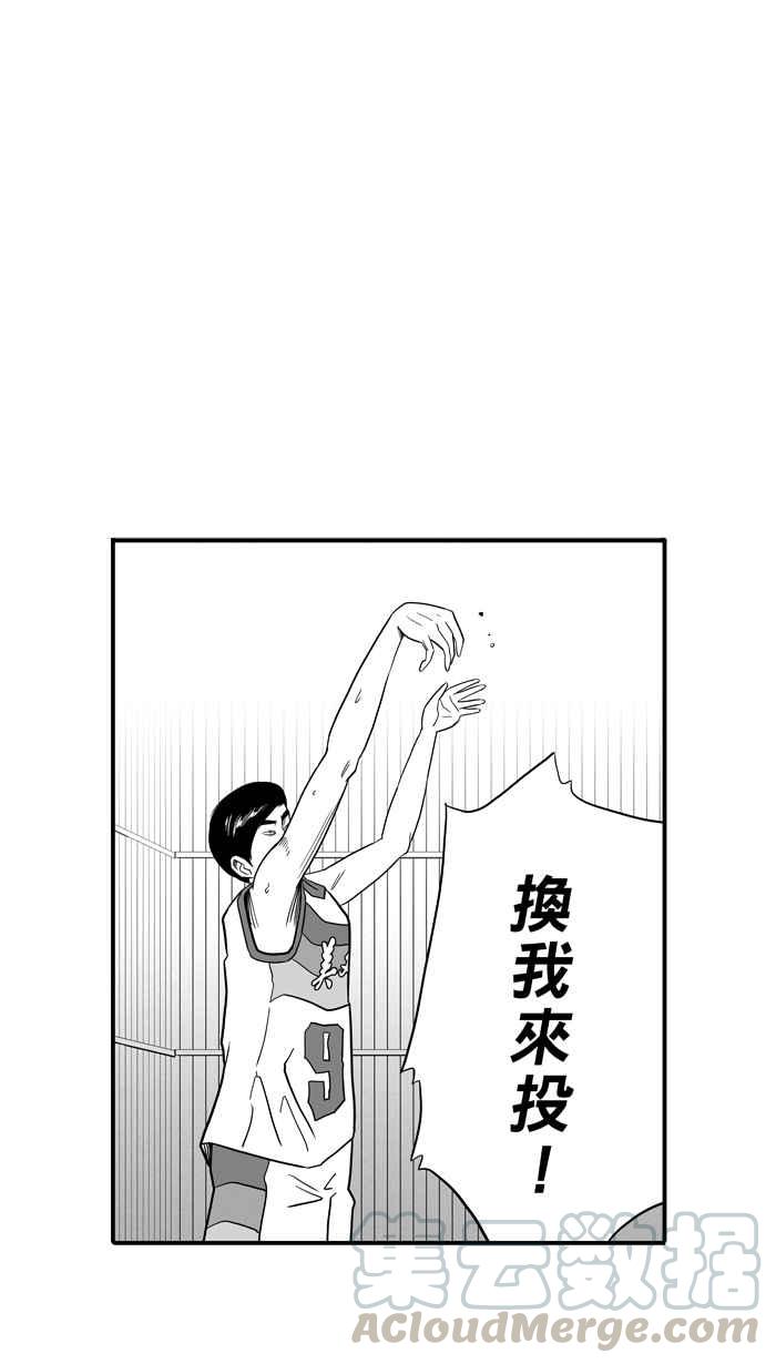 宅男打篮球第41话 必杀渔港队 PART2