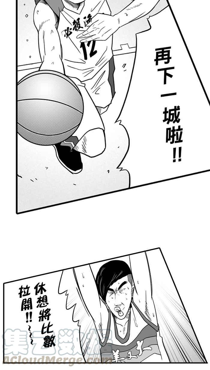 宅男打篮球第41话 必杀渔港队 PART2