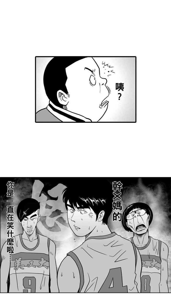宅男打篮球第41话 必杀渔港队 PART2