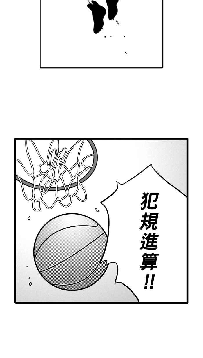 宅男打篮球第41话 必杀渔港队 PART2