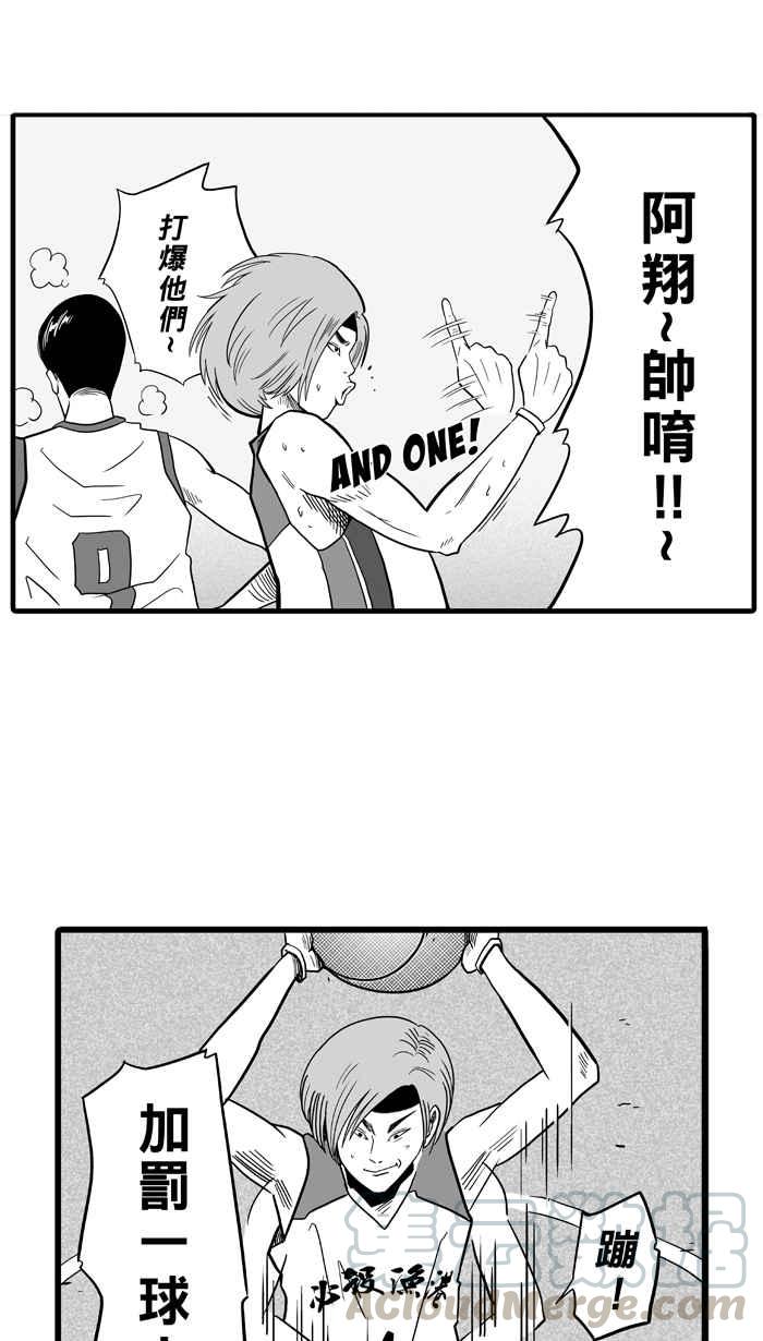 宅男打篮球第41话 必杀渔港队 PART2