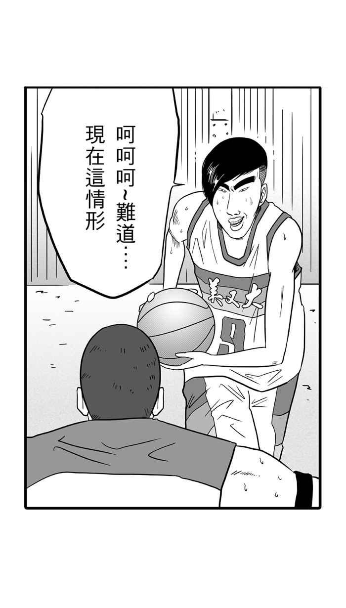 宅男打篮球第42话 必杀渔港队 PART3