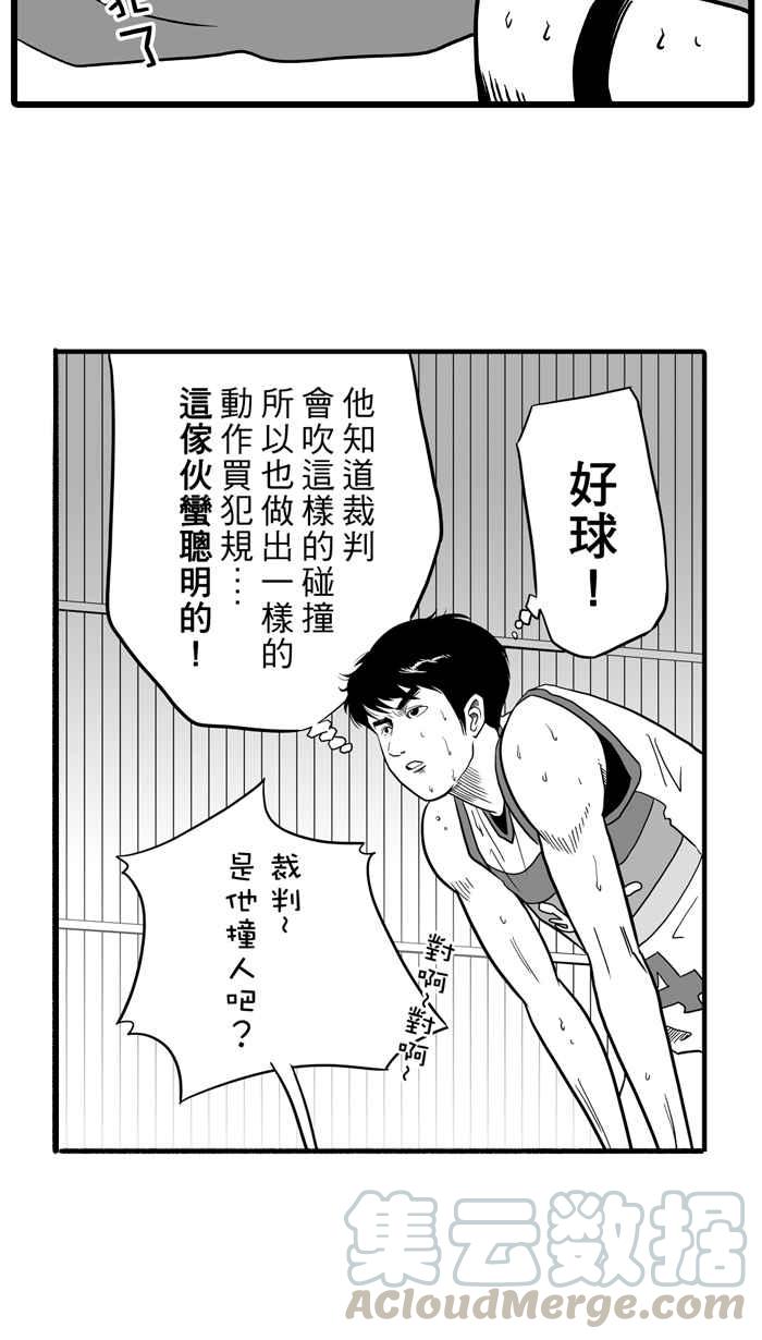 宅男打篮球第42话 必杀渔港队 PART3