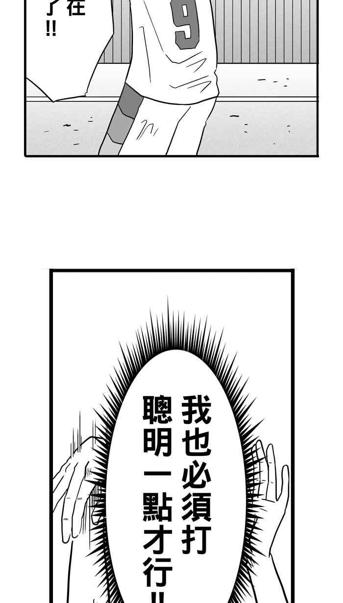 宅男打篮球第42话 必杀渔港队 PART3