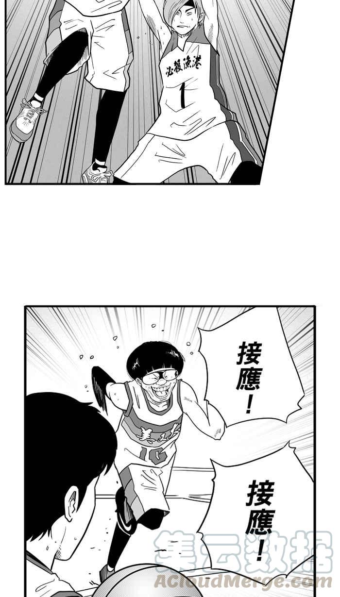 宅男打篮球第42话 必杀渔港队 PART3