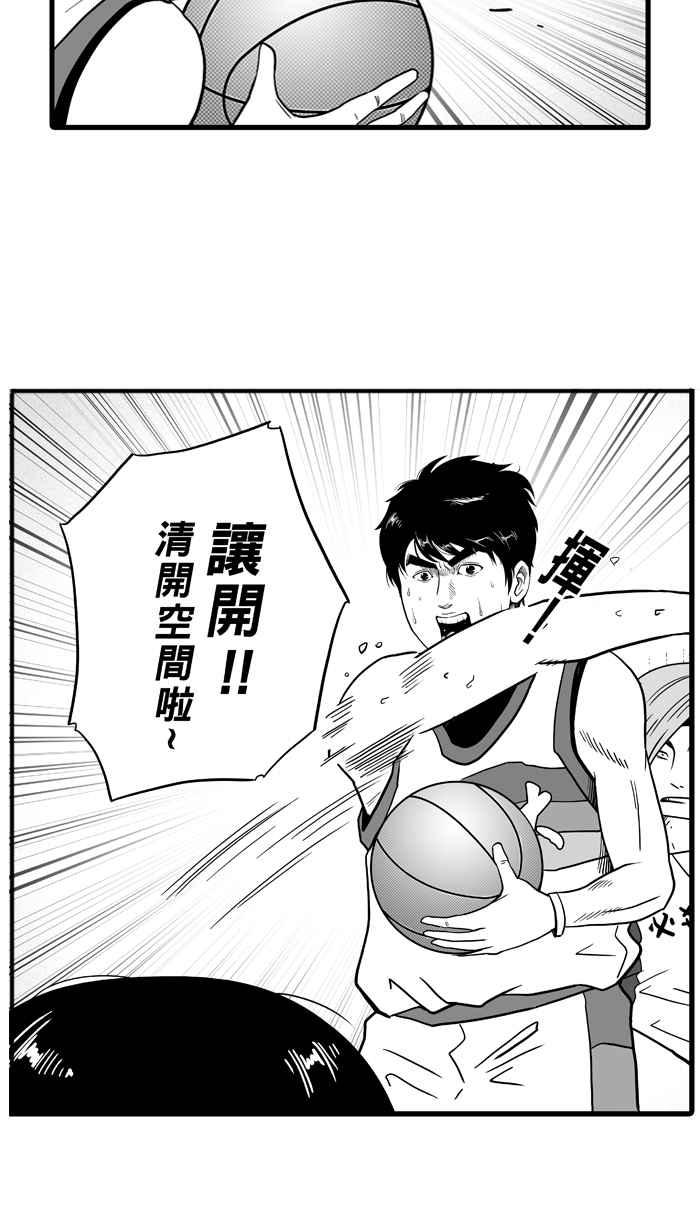 宅男打篮球第42话 必杀渔港队 PART3